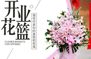 山西长治襄垣县北底乡东岸底村花篮配送